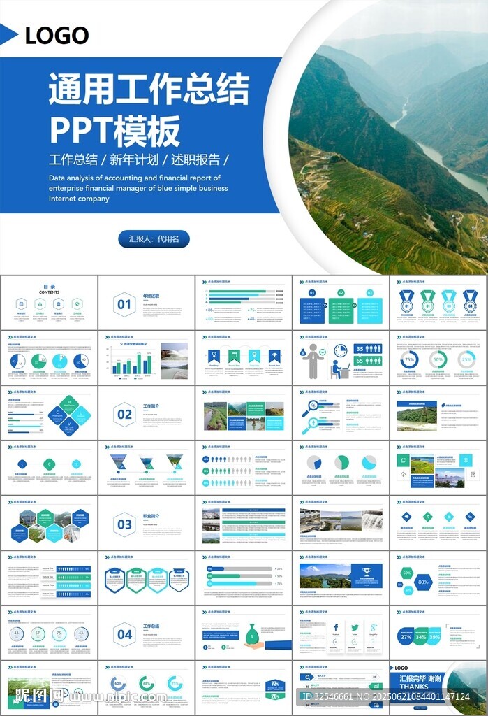 水利工程防汛抗洪水利局廳PPT