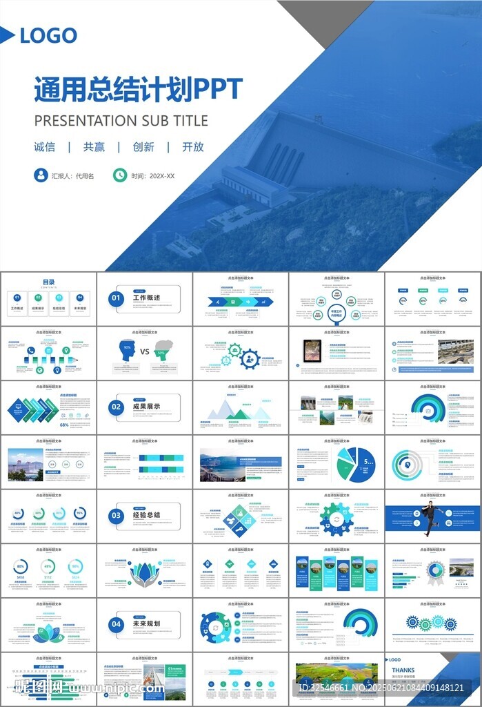 水利工程防汛抗洪水利局廳PPT