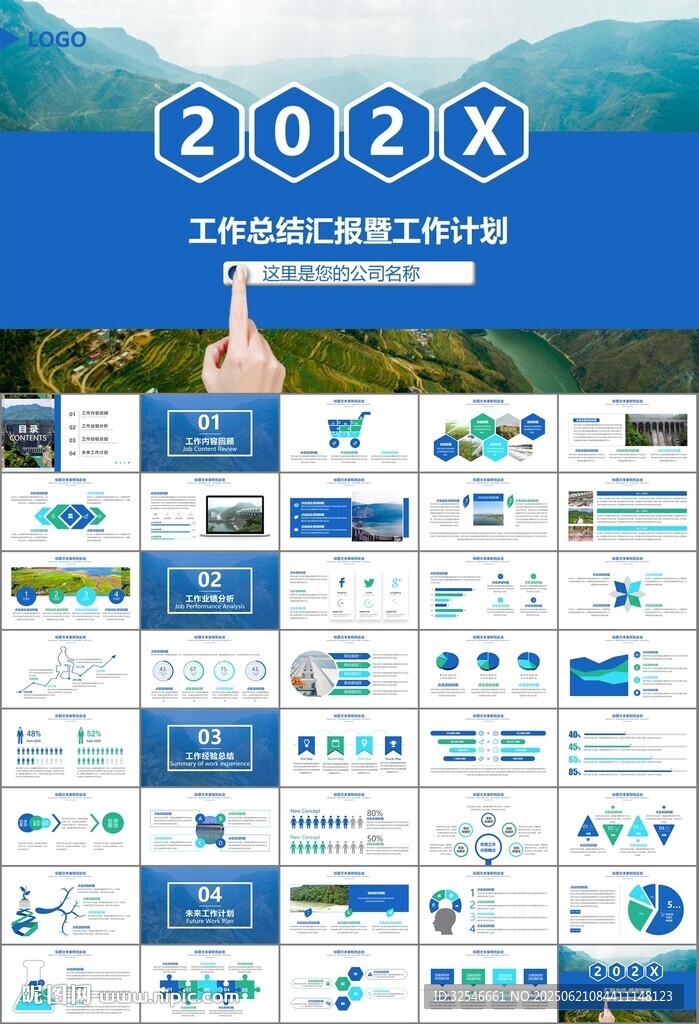 水利工程防汛抗洪水利局廳PPT