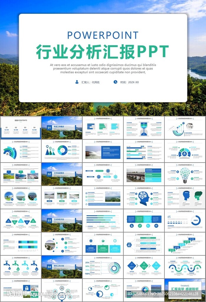 水利工程防汛抗洪水利局廳PPT