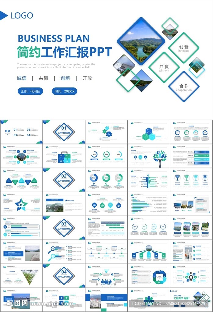 水利工程防汛抗洪水利局廳PPT