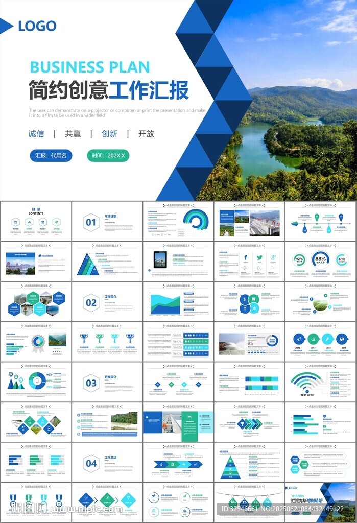 水利工程防汛抗洪水利局廳PPT