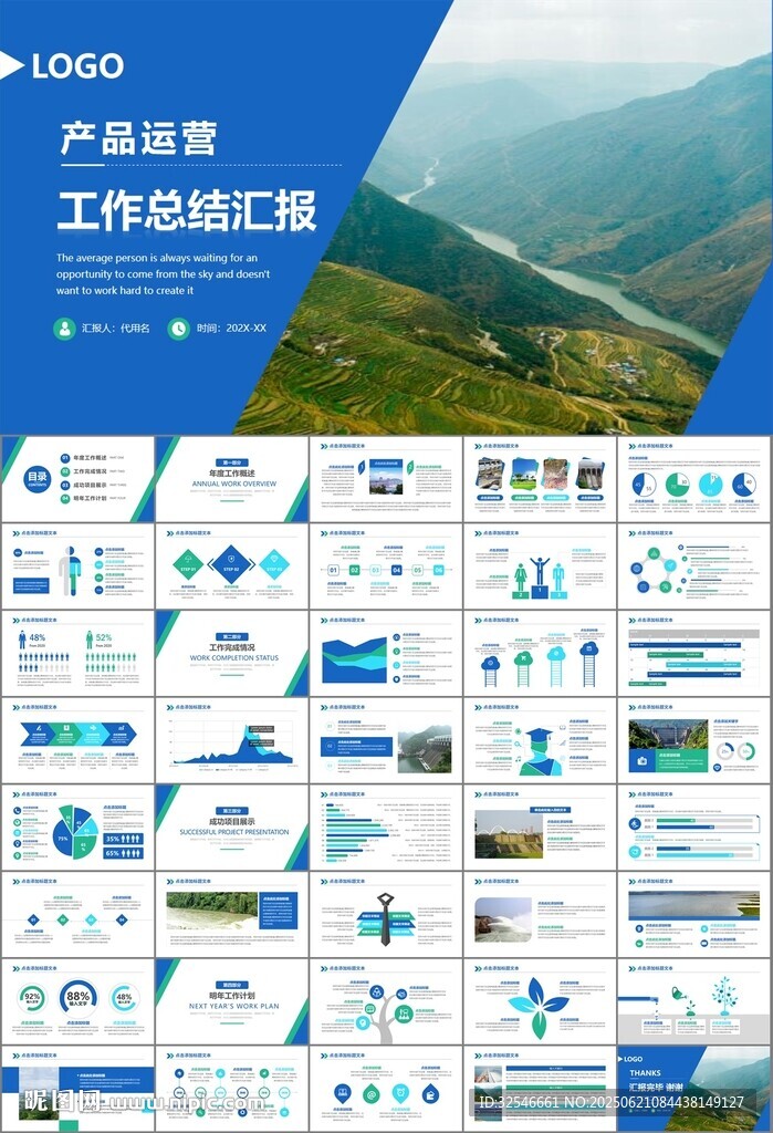 水利工程防汛抗洪水利局廳PPT