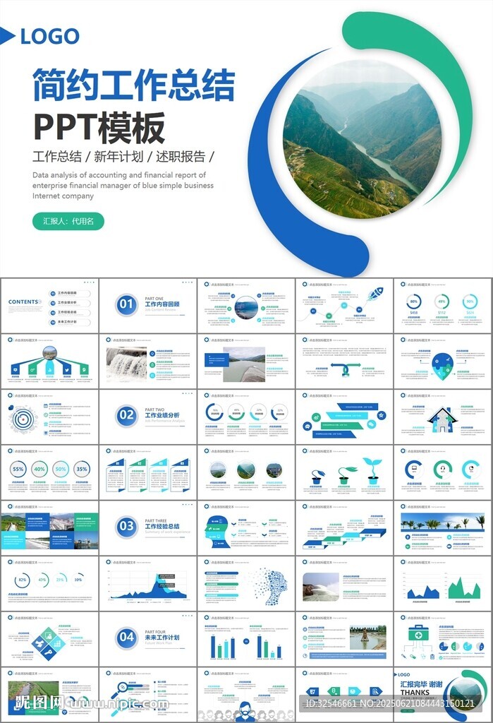 水利工程防汛抗洪水利局廳PPT