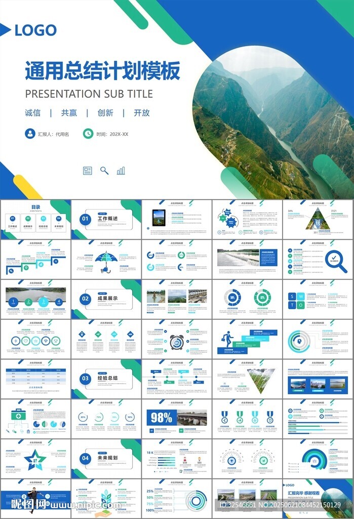 水利工程防汛抗洪水利局廳PPT