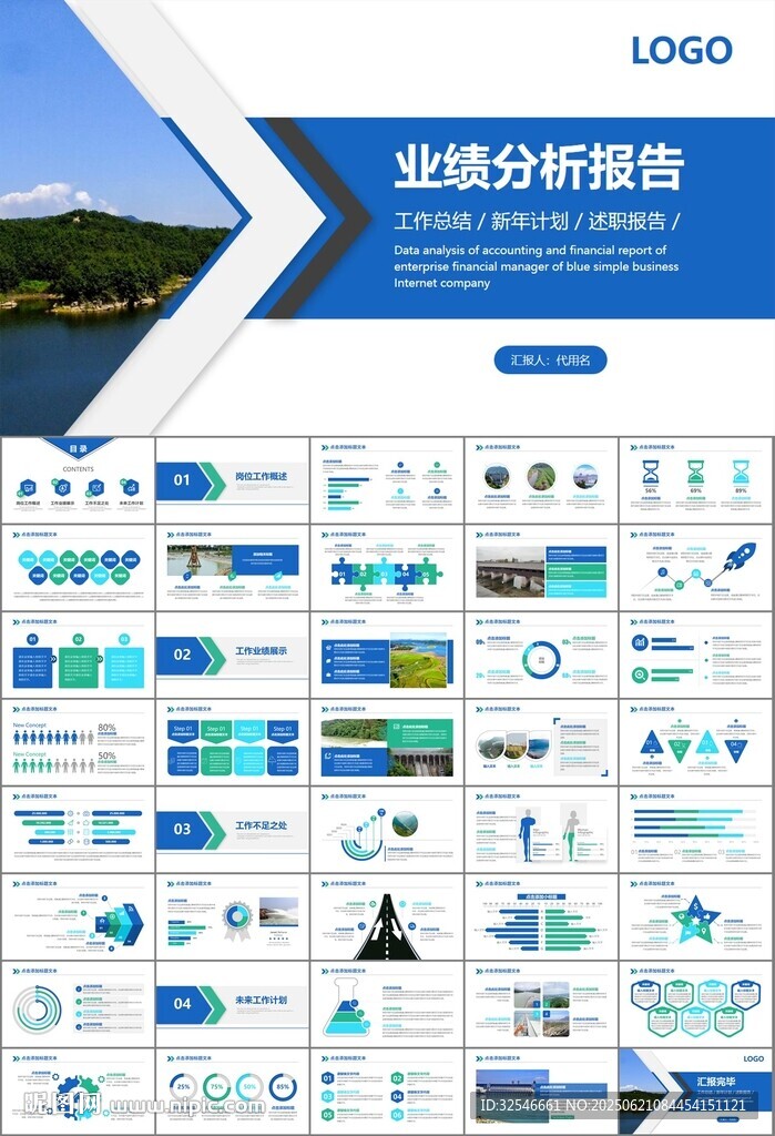 水利工程防汛抗洪水利局廳PPT