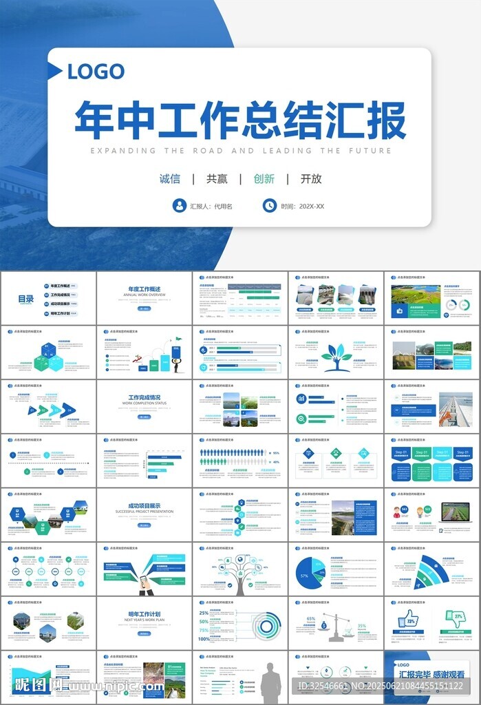 水利工程防汛抗洪水利局廳PPT