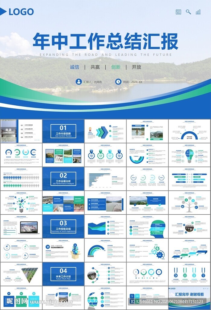 水利工程防汛抗洪水利局廳PPT