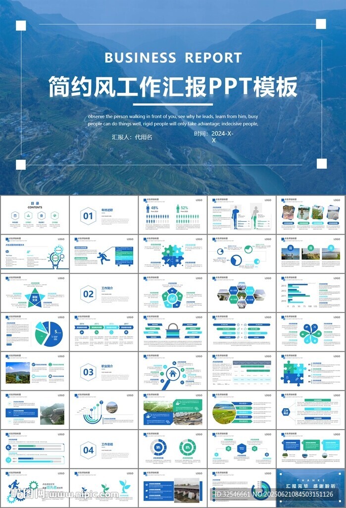 水利工程防汛抗洪水利局廳PPT