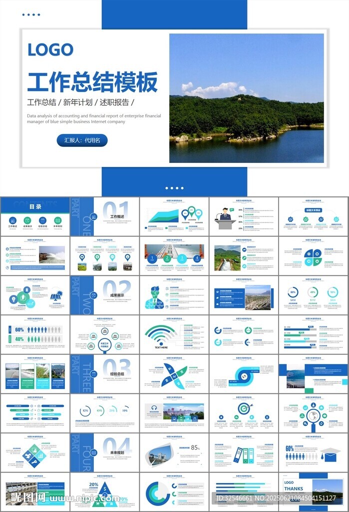 水利工程防汛抗洪水利局廳PPT