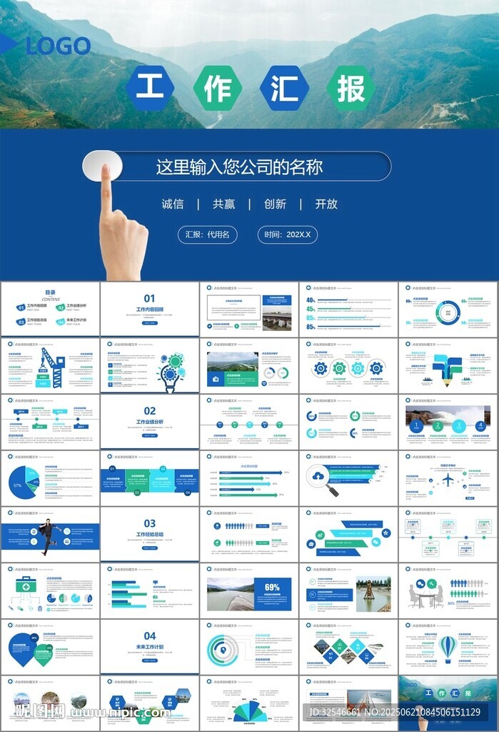 水利工程防汛抗洪水利局廳PPT
