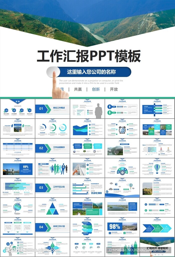水利工程防汛抗洪水利局廳PPT