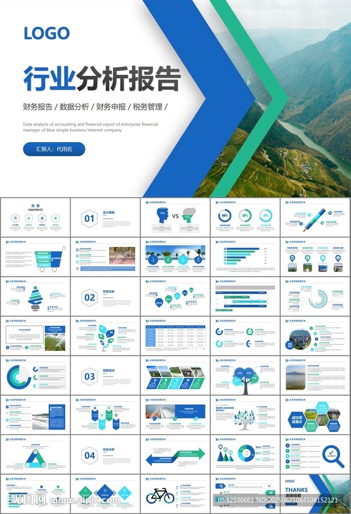 水利工程防汛抗洪水利局廳PPT