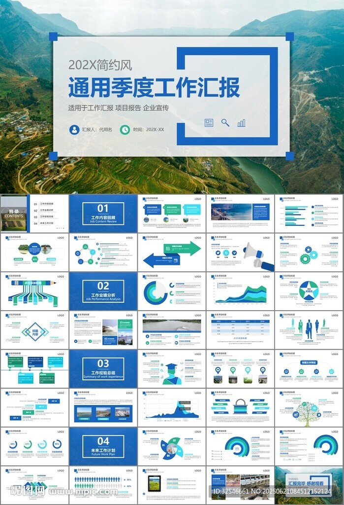 水利工程防汛抗洪水利局廳PPT