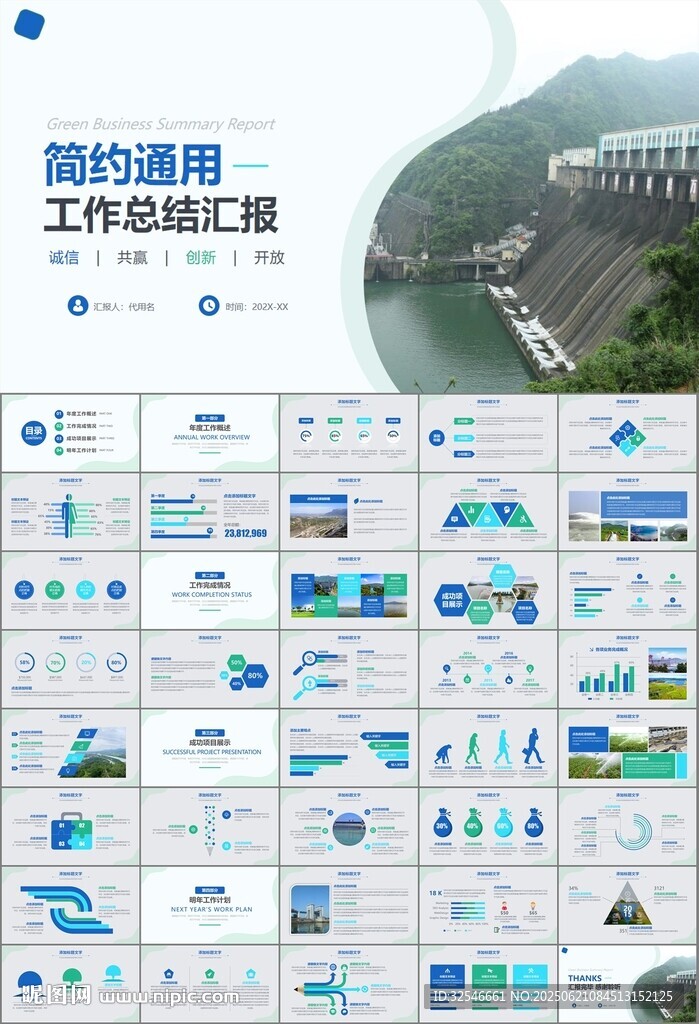 水利工程防汛抗洪水利局廳PPT