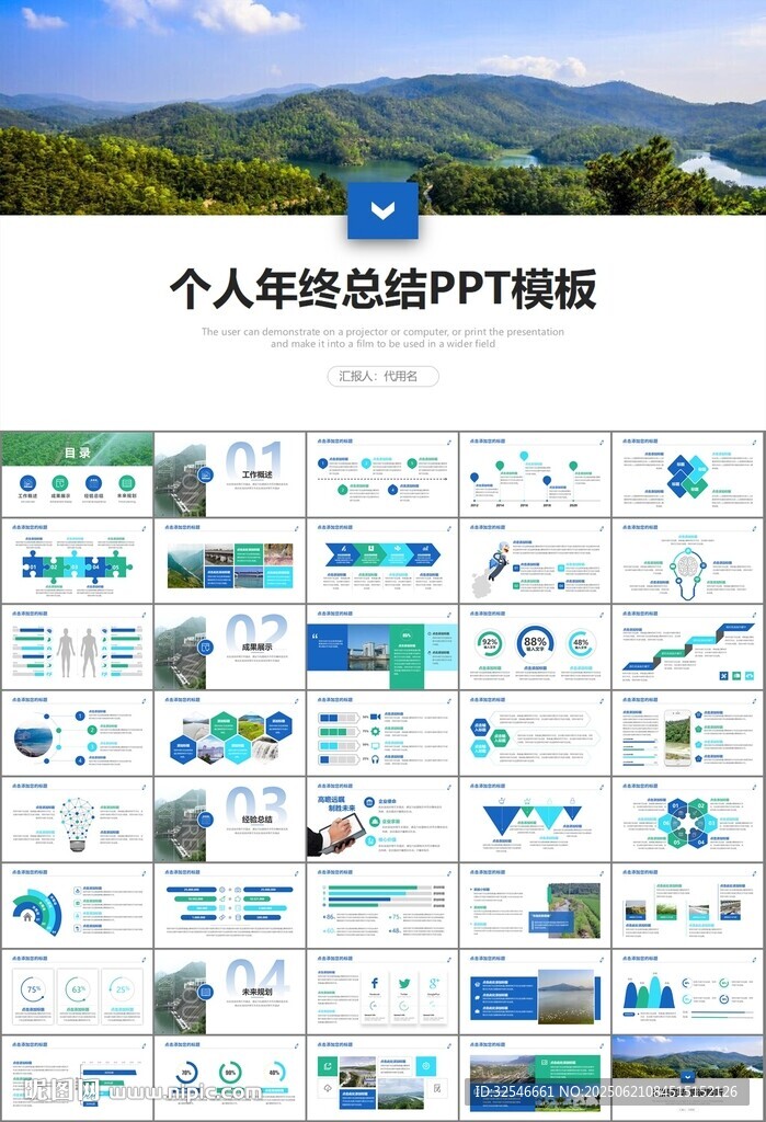 水利工程防汛抗洪水利局廳PPT