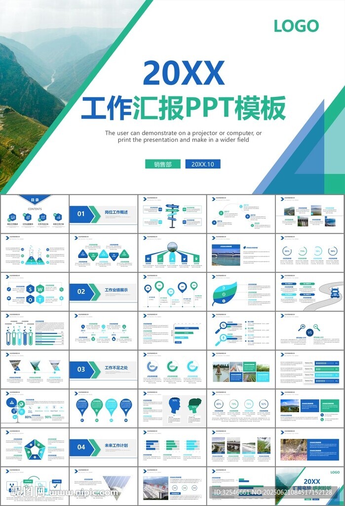 水利工程防汛抗洪水利局廳PPT