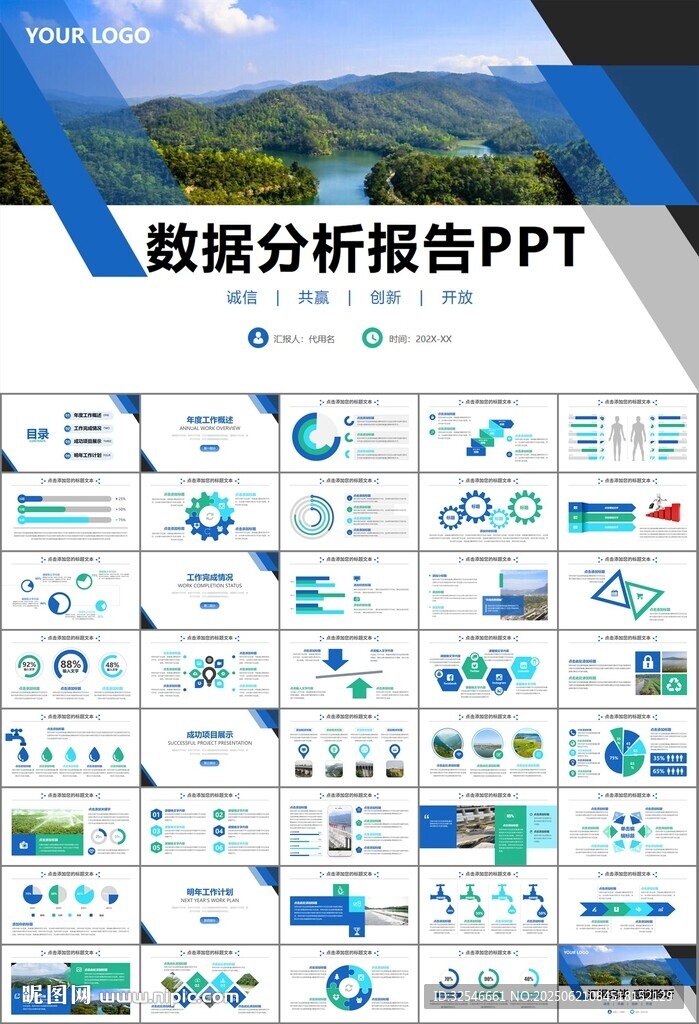 水利工程防汛抗洪水利局廳PPT