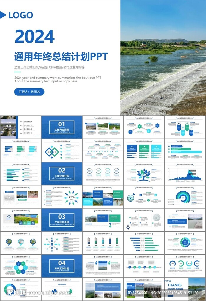 水利工程防汛抗洪水利局廳PPT