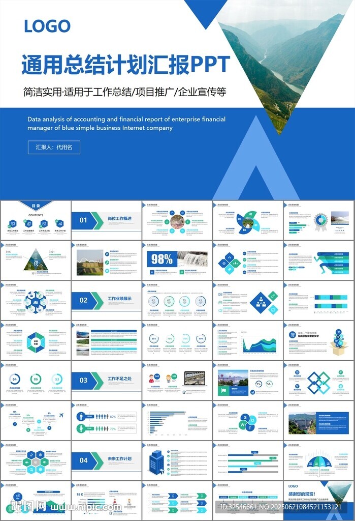 水利工程防汛抗洪水利局廳PPT