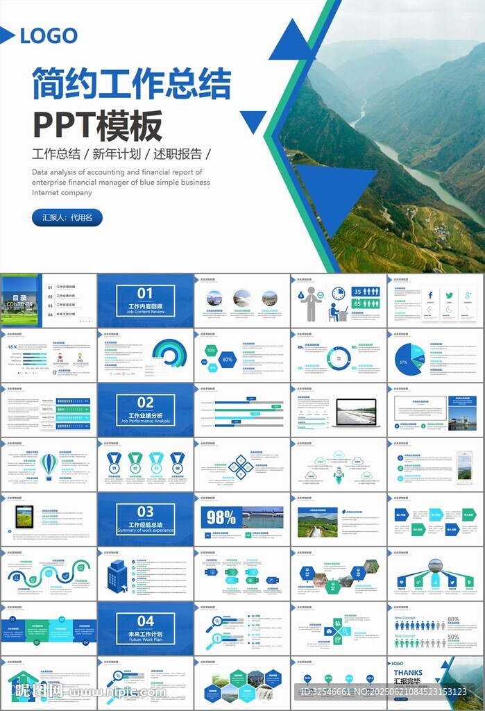 水利工程防汛抗洪水利局廳PPT