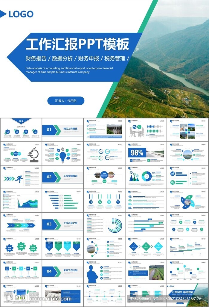 水利工程防汛抗洪水利局廳PPT