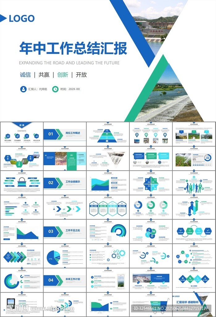 水利工程防汛抗洪水利局廳PPT