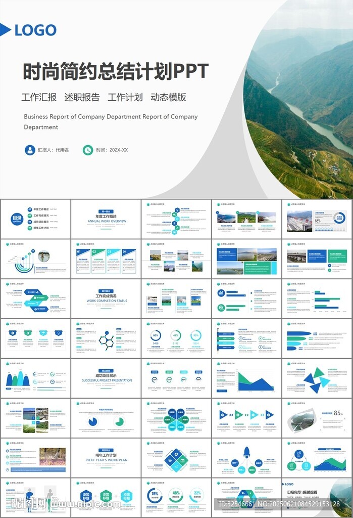 水利工程防汛抗洪水利局廳PPT