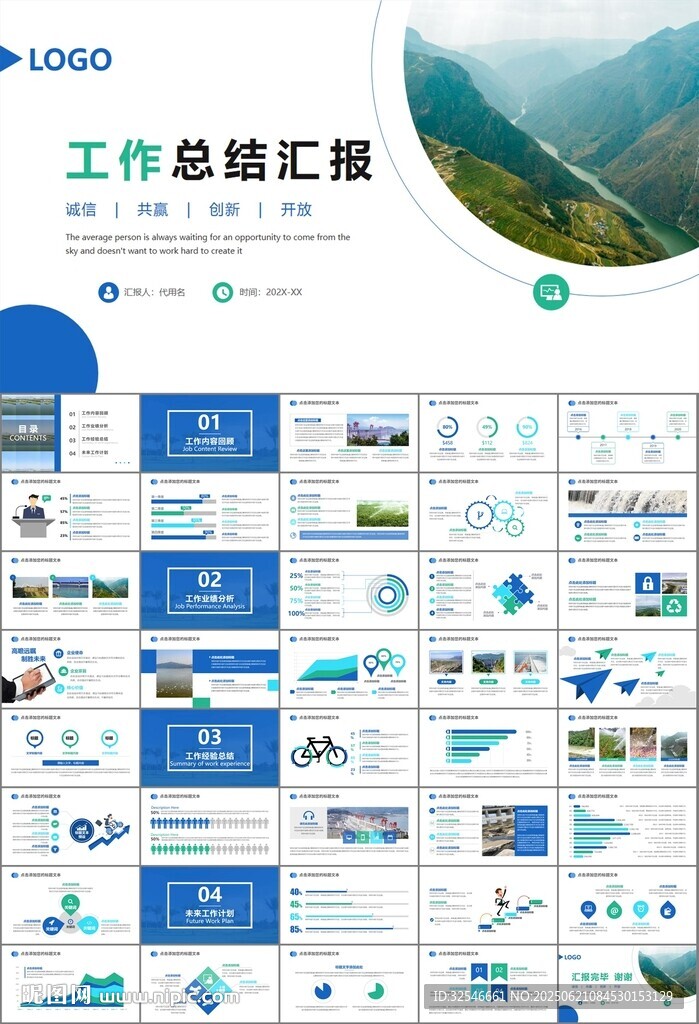 水利工程防汛抗洪水利局廳PPT