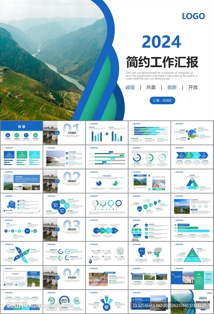 水利工程防汛抗洪水利局廳PPT