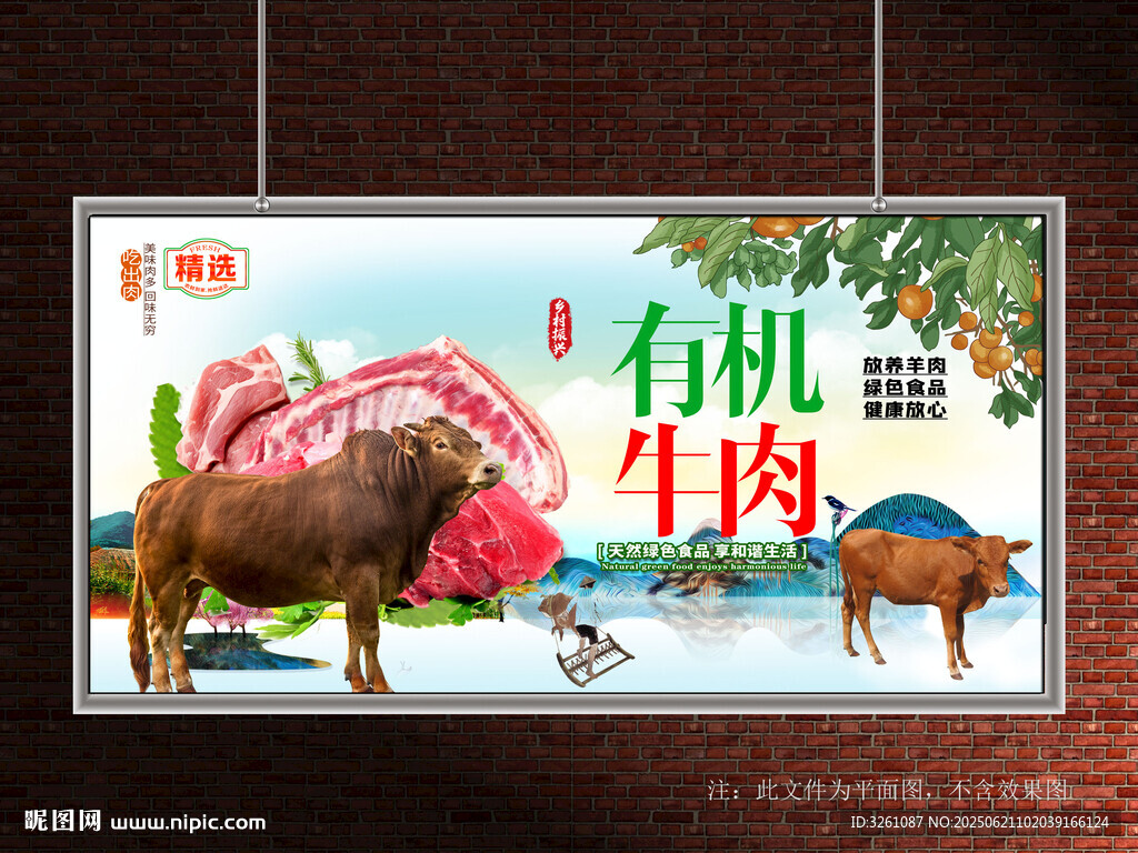 牛肉