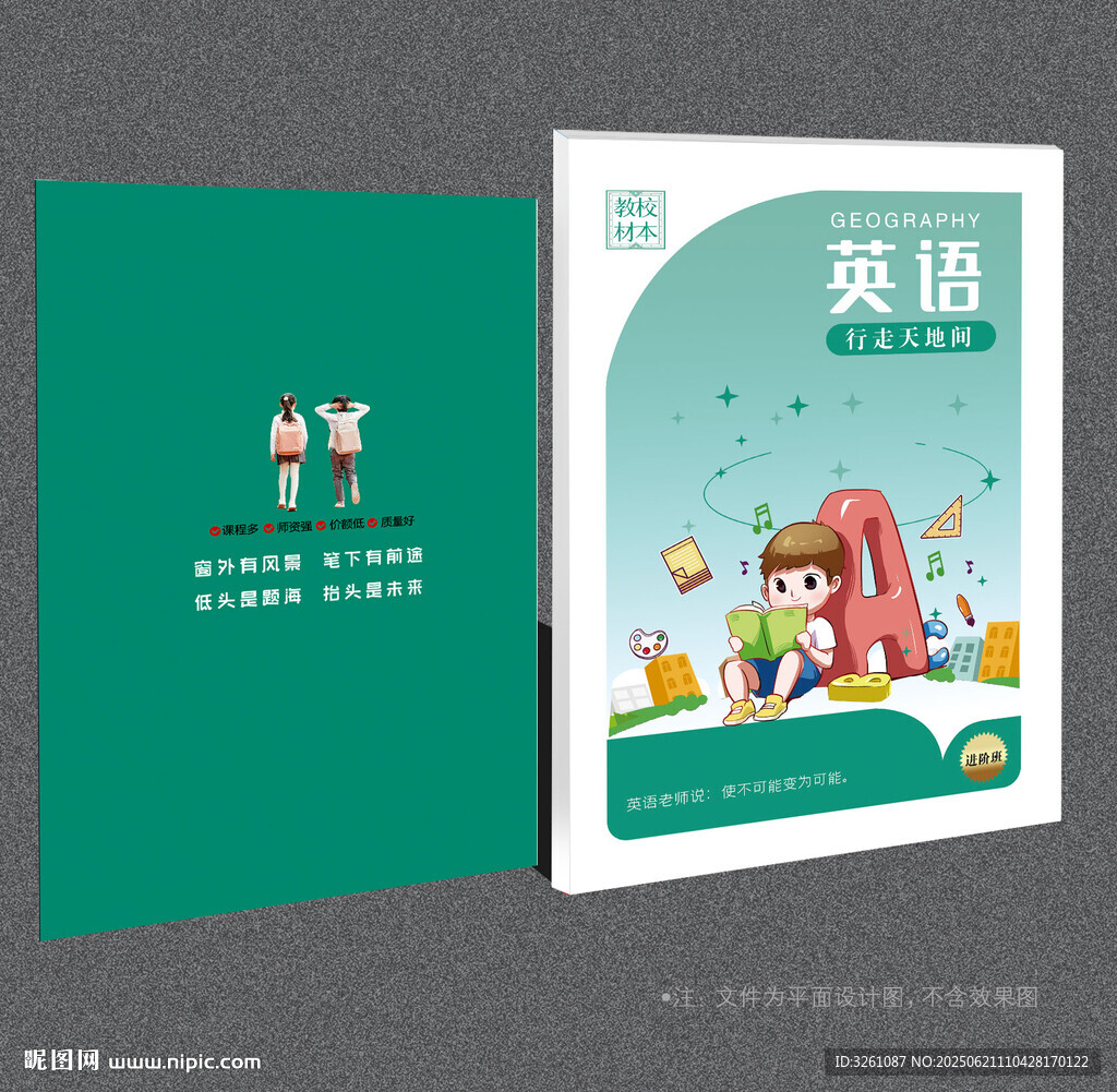 英語封面
