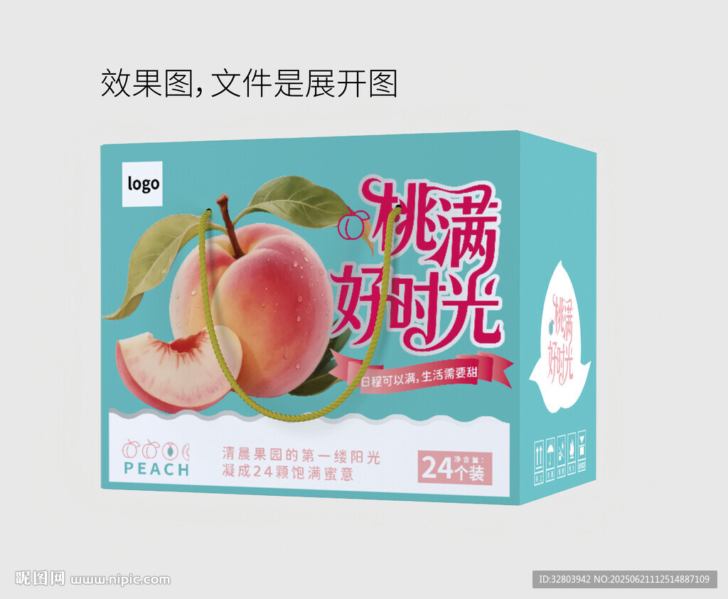 桃子禮盒