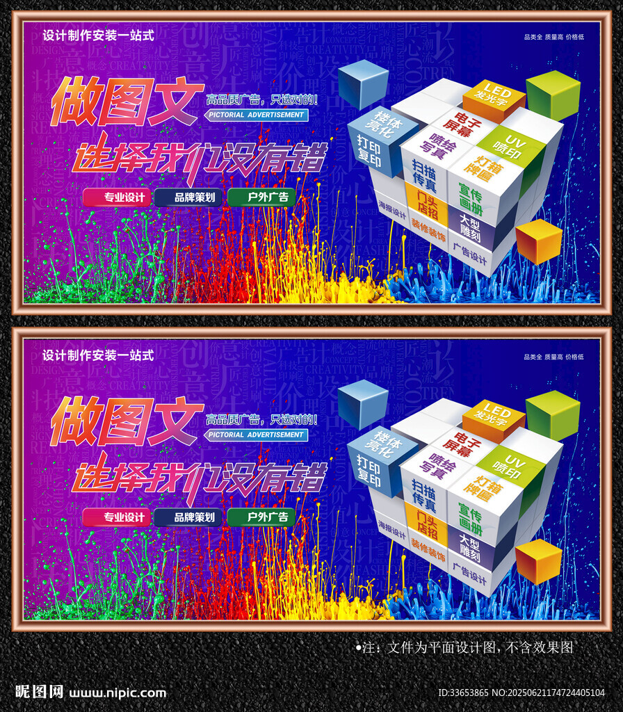 廣告公司展板