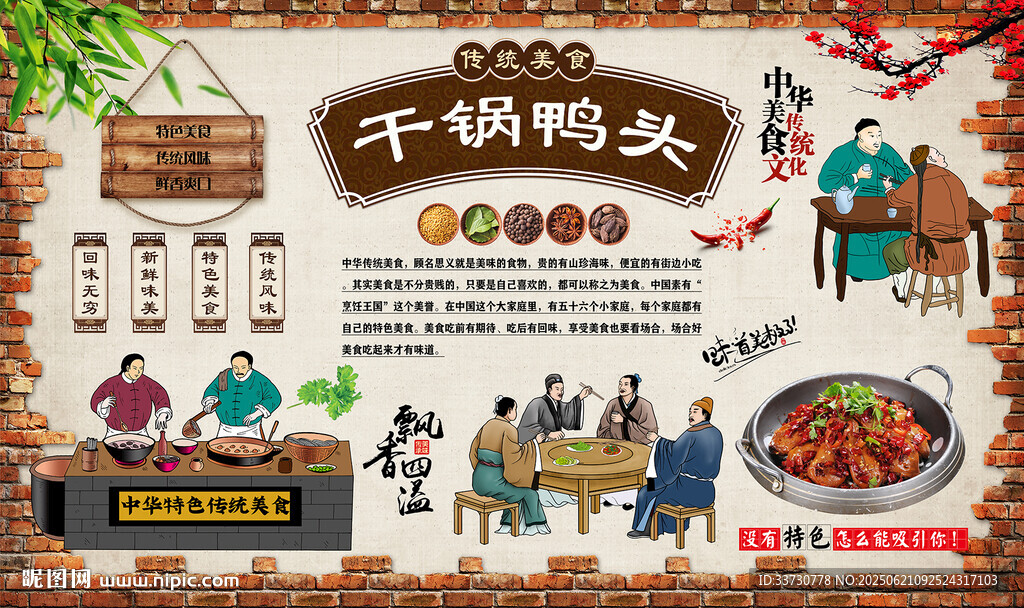 干鍋鴨頭
