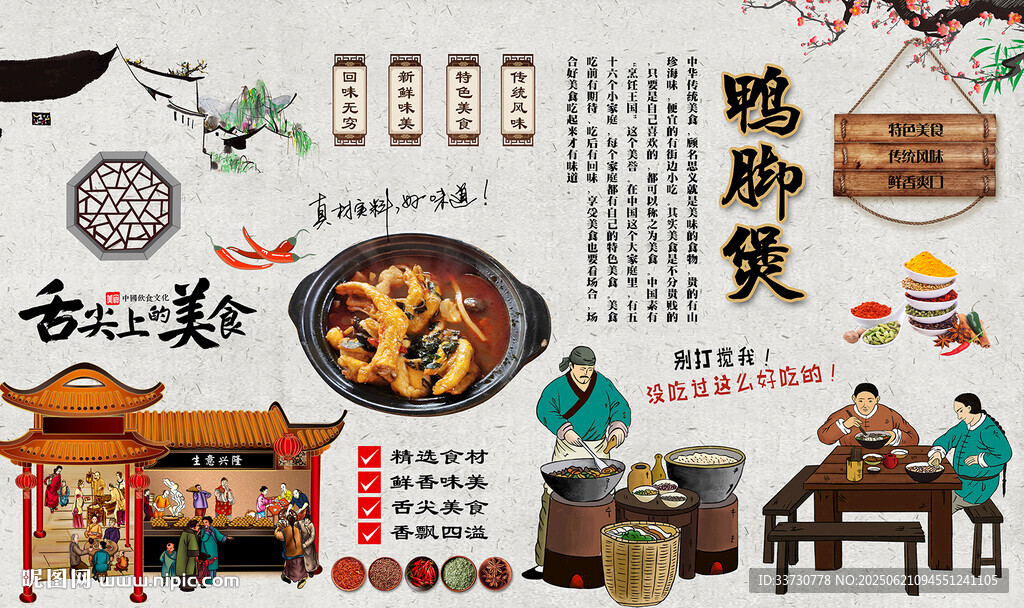 鴨腳煲