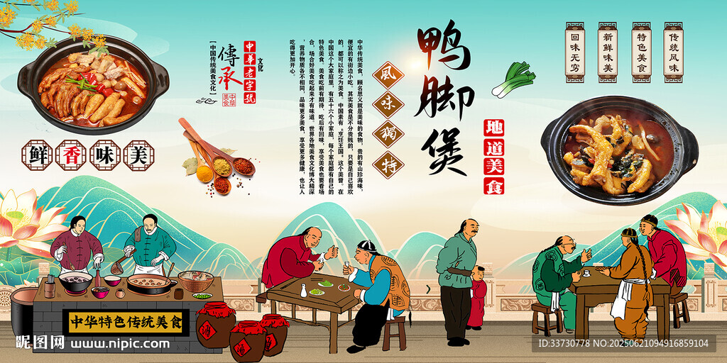 鴨腳煲
