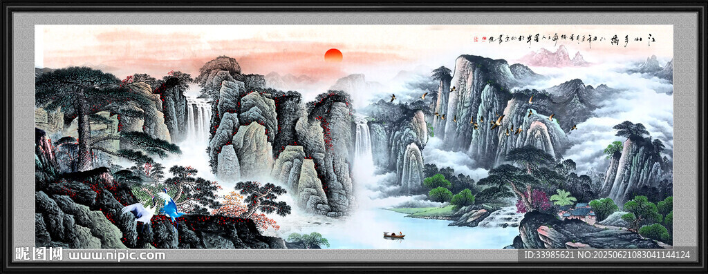 國畫山水
