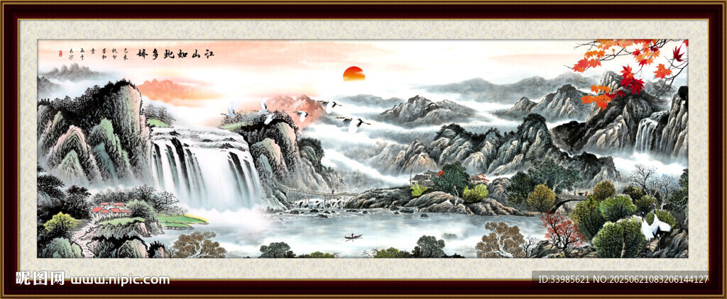 國畫泰山日出