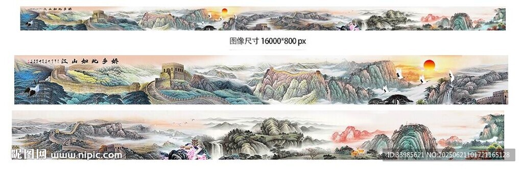 長(zhǎng)幅山水畫
