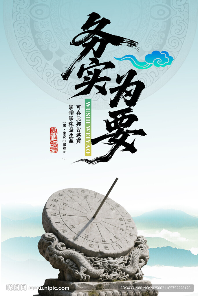 廉政
