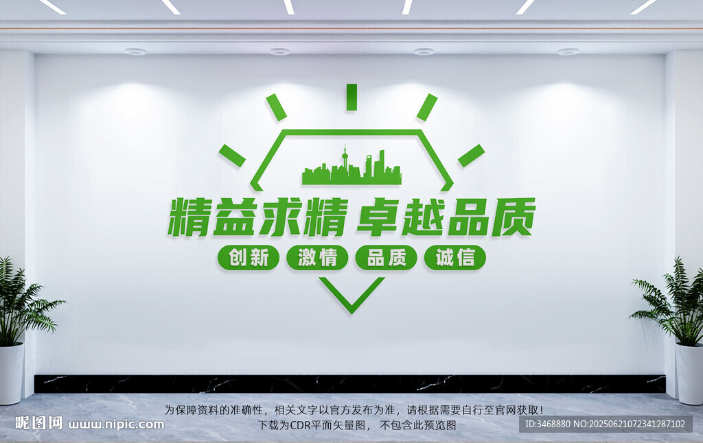 精益求精卓越品質