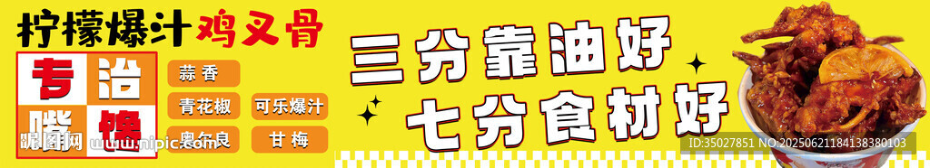 雞叉骨
