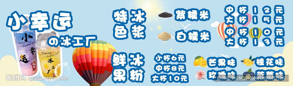 奶茶