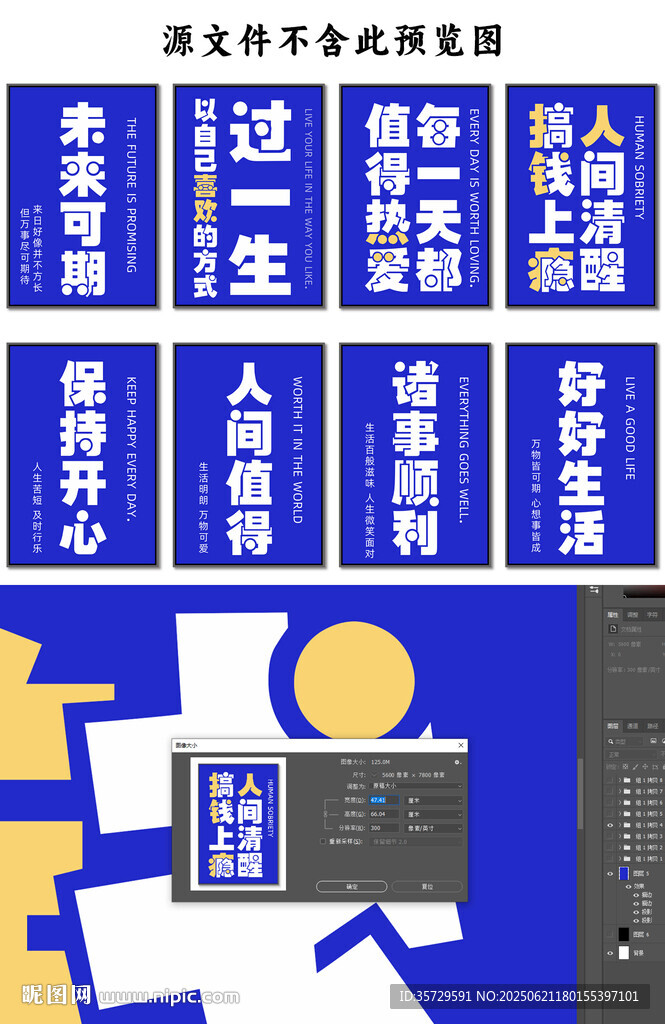 克萊因藍好好生活掛畫 