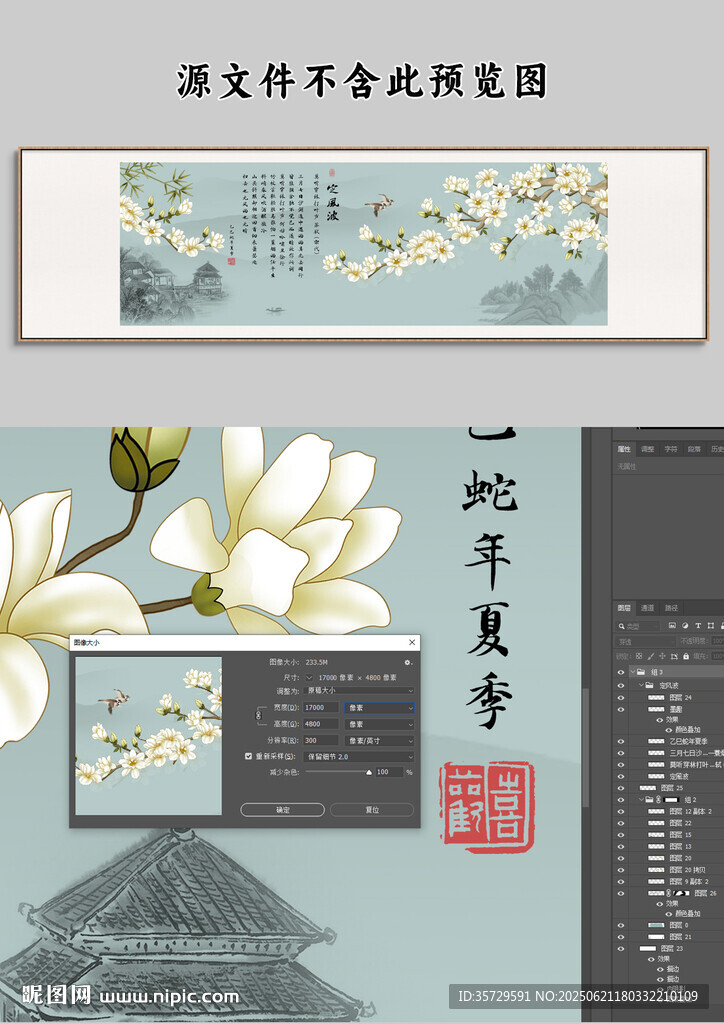 新中淡雅花鳥橫幅客廳掛畫 