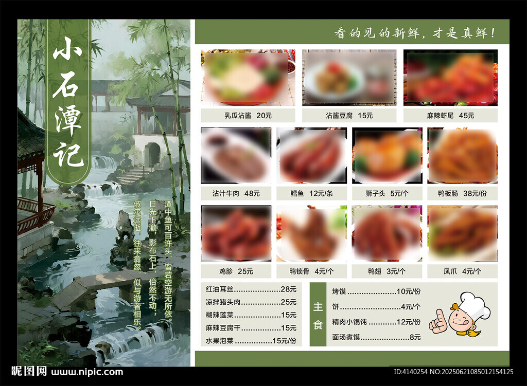 菜單