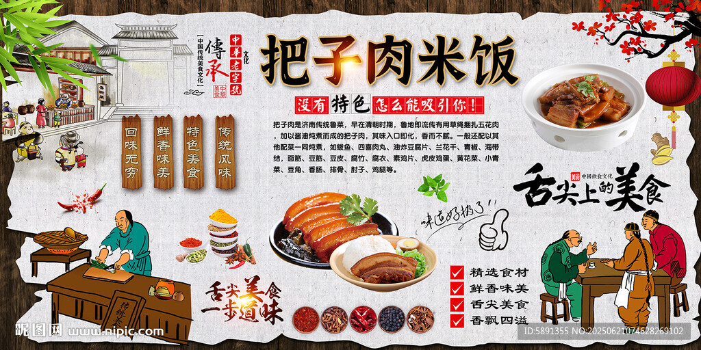 把子肉米飯