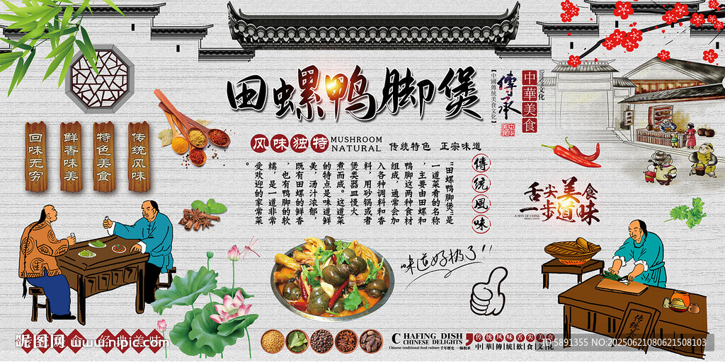 田螺鴨腳煲