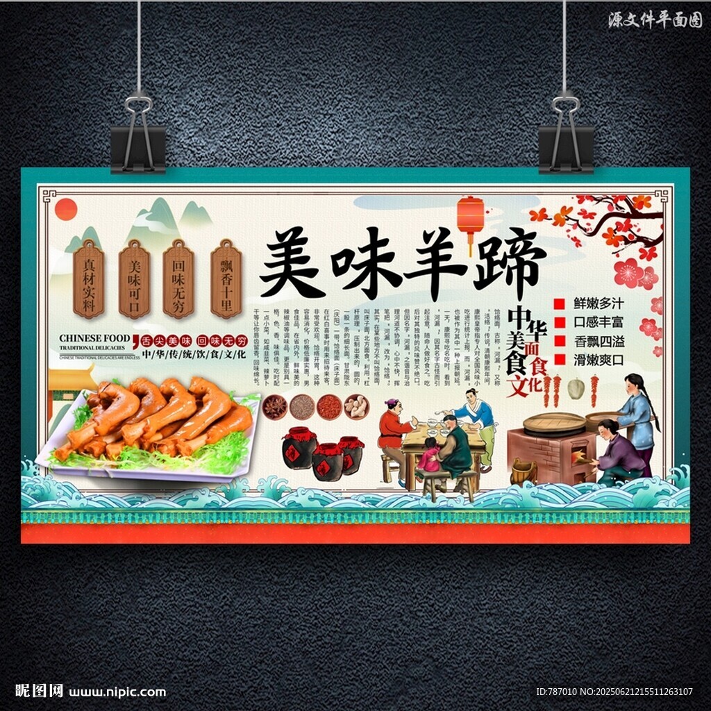 羊蹄